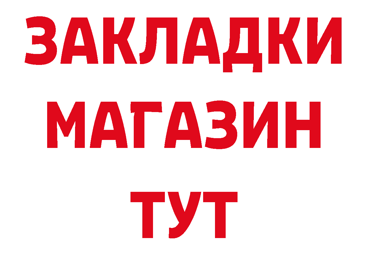 ТГК жижа зеркало даркнет блэк спрут Цимлянск